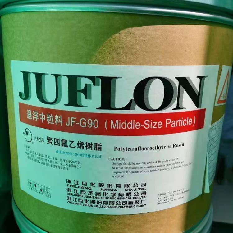 巨化 PTFE 悬浮造粒粉 耐高温 抗化学 绝缘膜应用 聚四氟乙烯