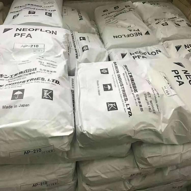 PFA 耐寒性 耐化学 日本大金 AP-210AS 共聚物 半透明工程塑料
