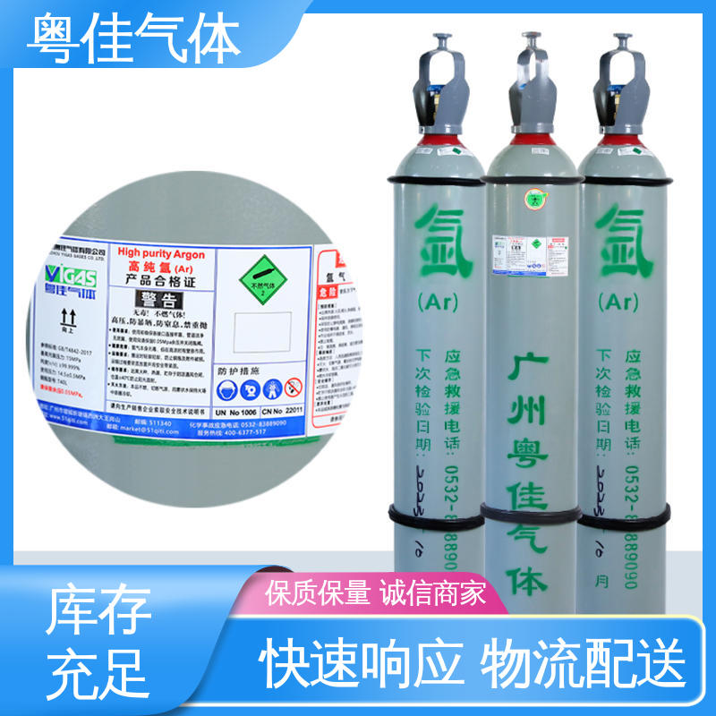 粤佳气体 4乘4瓶组架 规格可定制 50升高纯氩气 光伏产业辅助应用