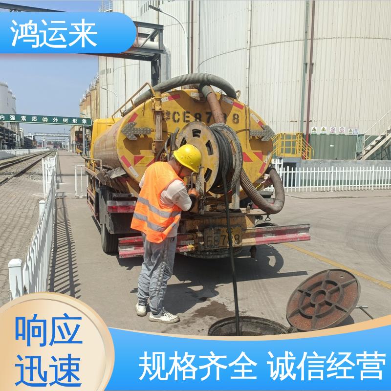 石|家庄 鹿|泉 栾|城区 疏通下水道 清掏化粪池 24小时服务随叫随到