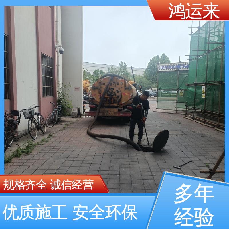 石|家庄 高|邑 深|泽县 雨水管道清淤 污水池清理 施工效率高工期短
