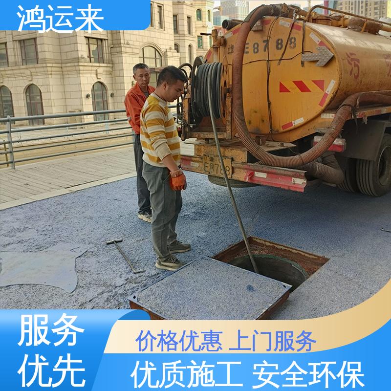 石|家庄 高|邑 深|泽县 管道疏通 污水转运 承接工厂小区工程