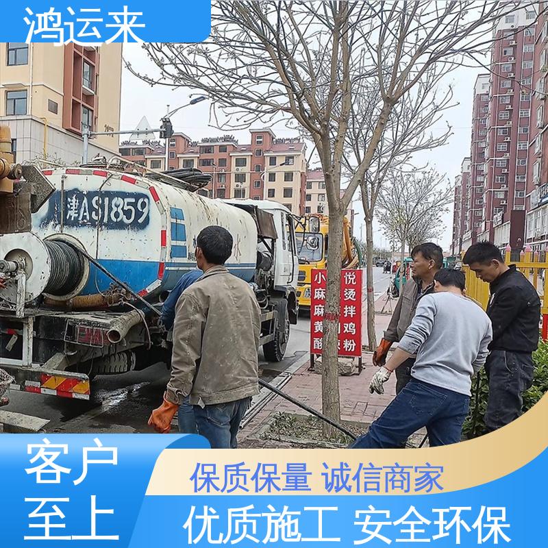 石|家庄 裕|华 藁|城区 下水道清淤 清理化粪池 承接工厂小区工程