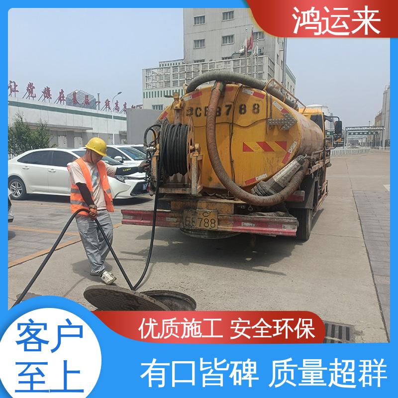 石|家庄 赵|县 晋|州市 管道疏通 清理沉淀池 24小时服务随叫随到