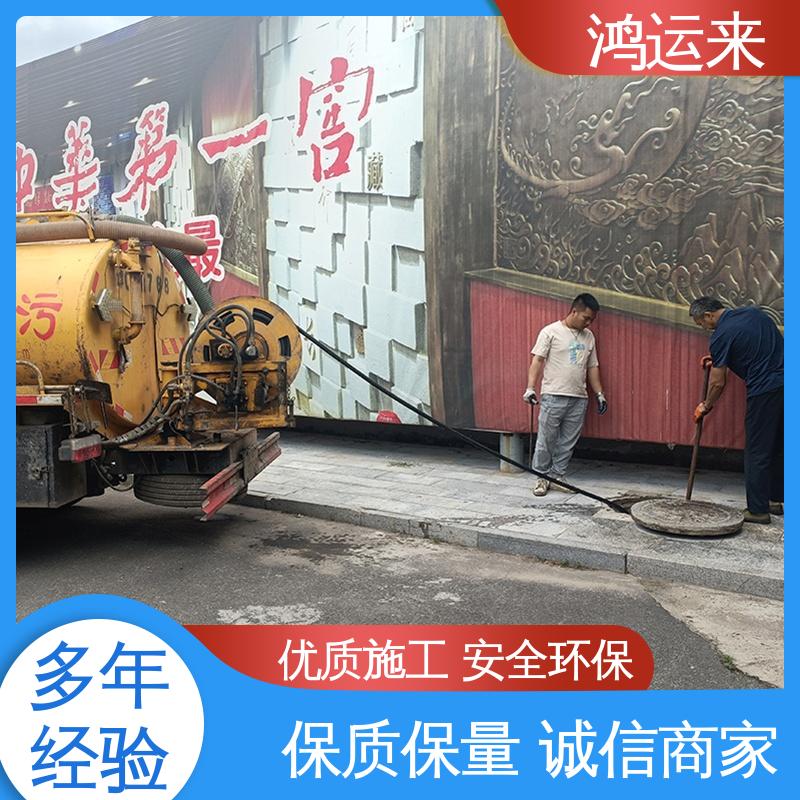 石|家庄 行|唐 灵|寿县 疏通下水道 抽泥浆污水 施工效率高工期短