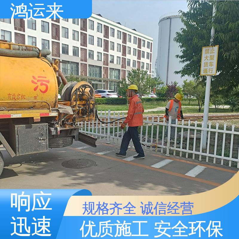 石|家庄 长|安 桥|西 雨水管道清淤 清理沉淀池 专业施工干净无痕迹