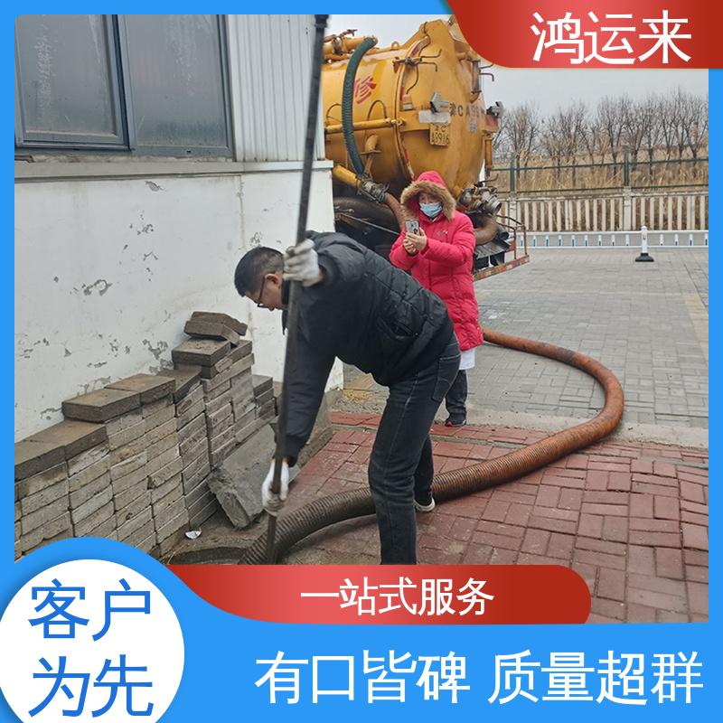 石|家庄 赞|皇 无|极县 疏通下水道 清理沉淀池 施工效率高工期短