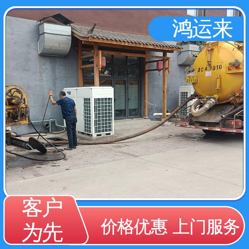 石|家庄 新|华 井|陉矿区 雨水管道清淤 清理化粪池 施工效率高工期短