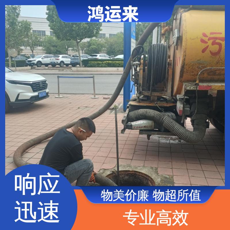 唐|山 丰|南 玉|田县 市政管道清淤 抽泥浆 安全施工 找鸿运来