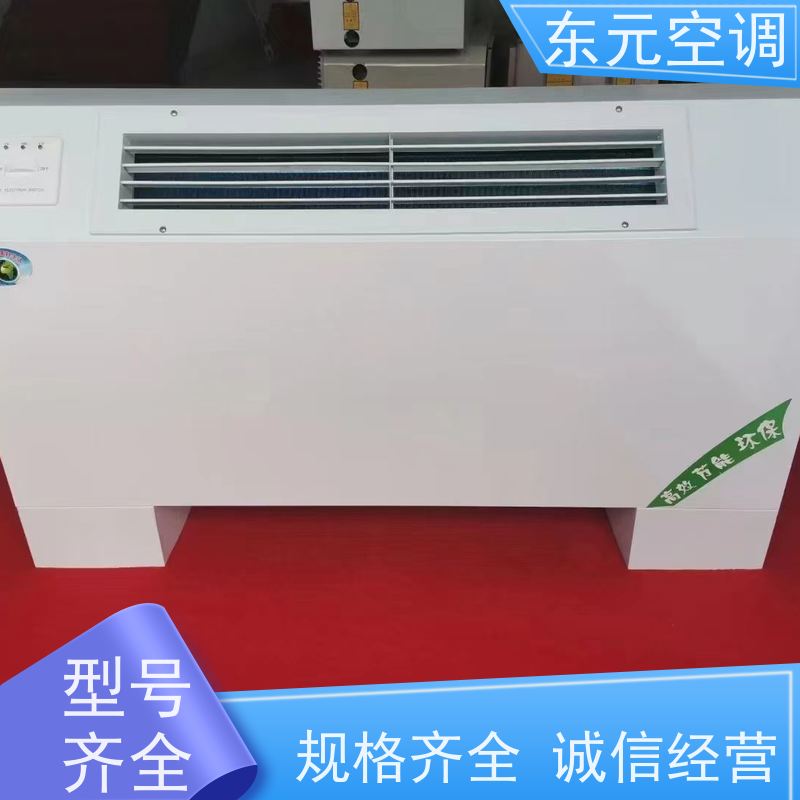 东元 FP-WA-102 壁挂式风机盘管 低噪音 安装简单