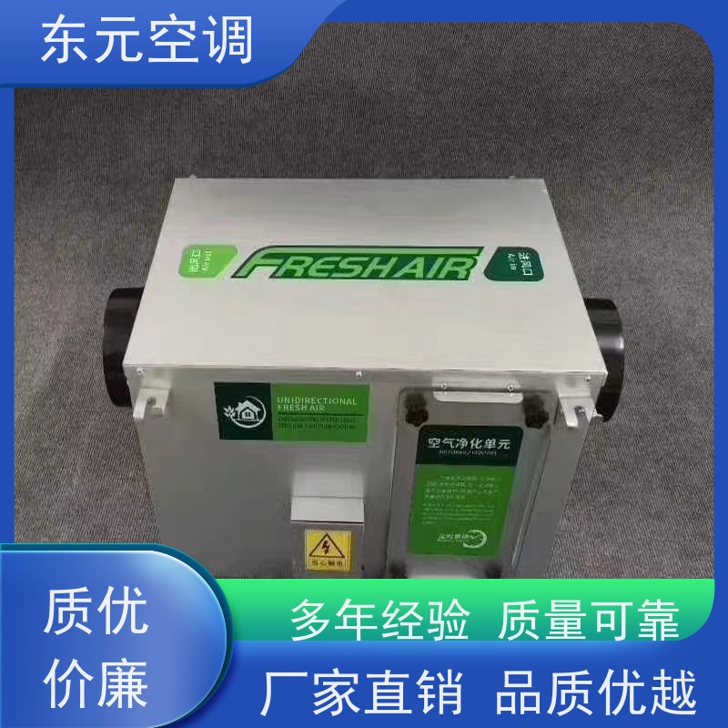 东元 XF-D-800 全热交换器 多种控制方式 运行性能稳定