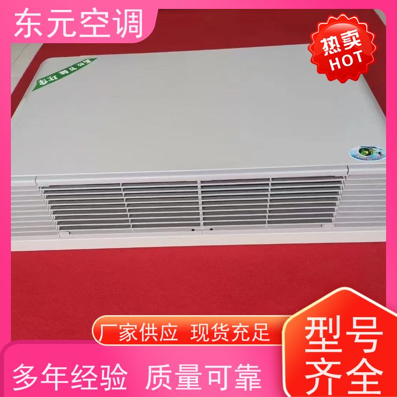 东元 FP-WA-204 立式暗装风机盘管 高效节能 经济实用