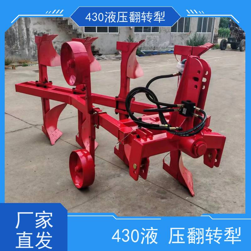 多种型号铧式犁430液压翻转犁材质优质钢材 耐用可靠