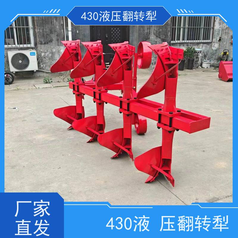 适用范围广的多种型号铧式犁 含430液压翻转犁 耐用、易操作