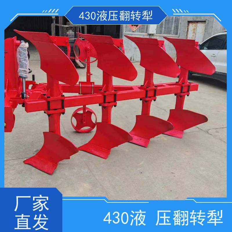 430液压翻转犁在多种型号铧式犁中的优势 操作简便 性能卓越