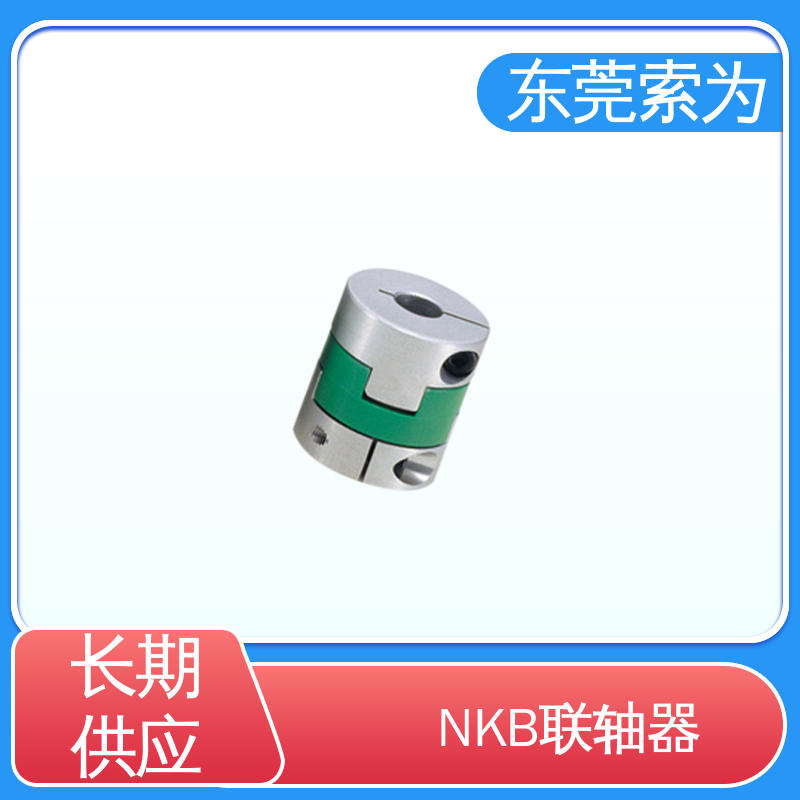日本锅屋 NBK MOS-C系列联轴器 十字滑块型联轴节 步进电机 正规代理商