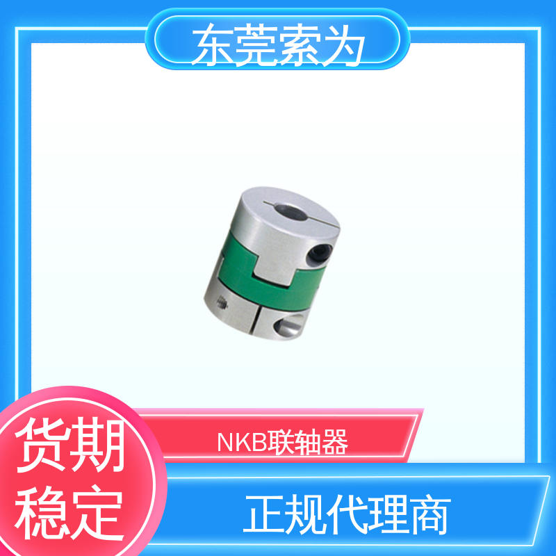 日本锅屋 MOS-C系列联轴器 十字滑块型联轴节 步进电机 标准品可定制