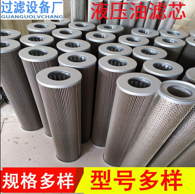 大量生产液压油滤芯 不锈钢折叠滤芯 规格多样