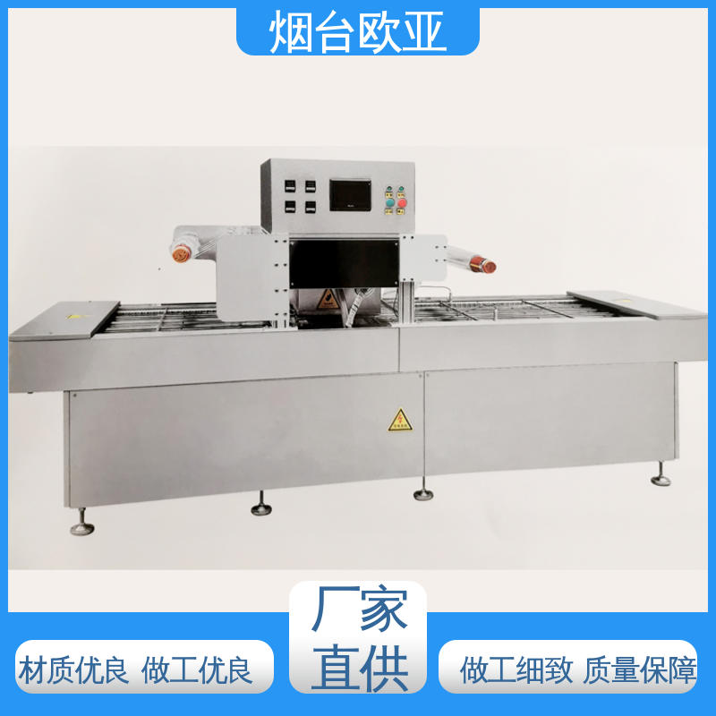 欧亚 贴体包装机商用 专属客服 细节品质 进口配件