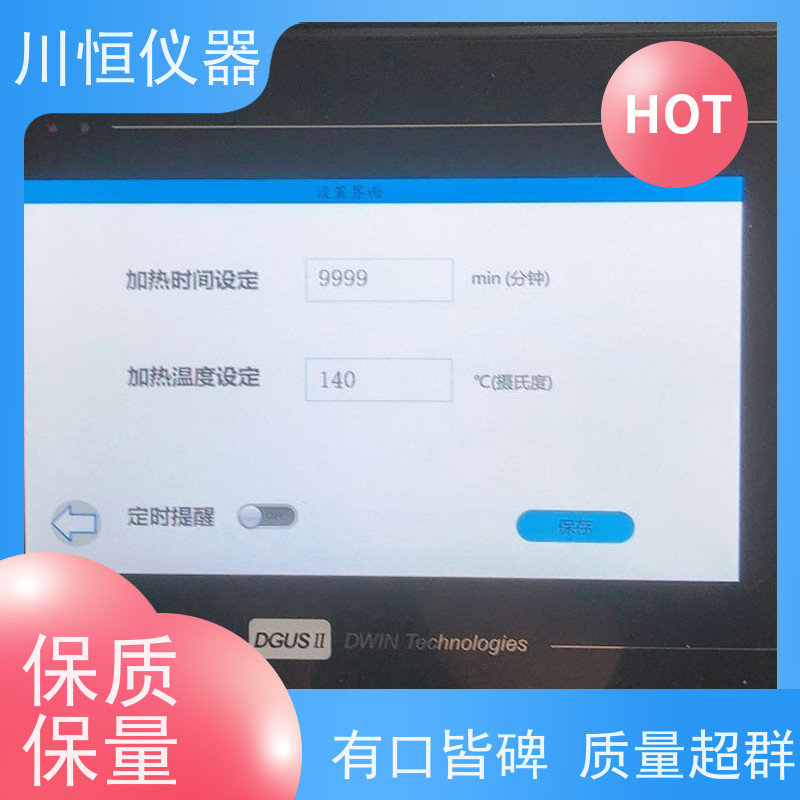 川恒仪器水蒸气法单孔单控蒸馏仪体积紧凑节省实验室空间