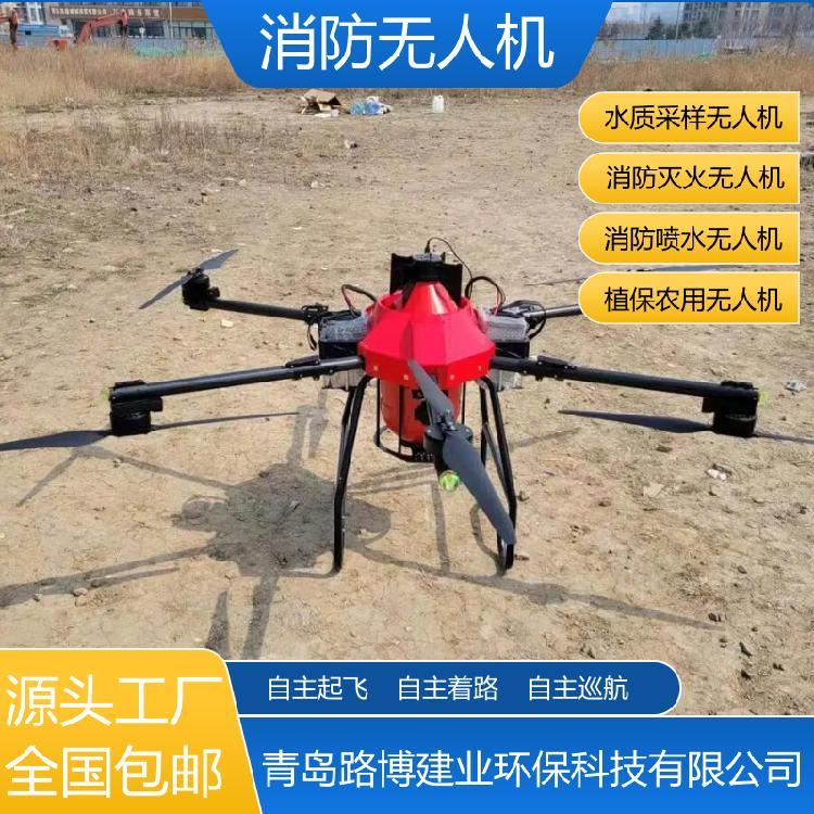 消防无人机LB-H60单仓灭火无 人机 森林消 防灭火无 人 机