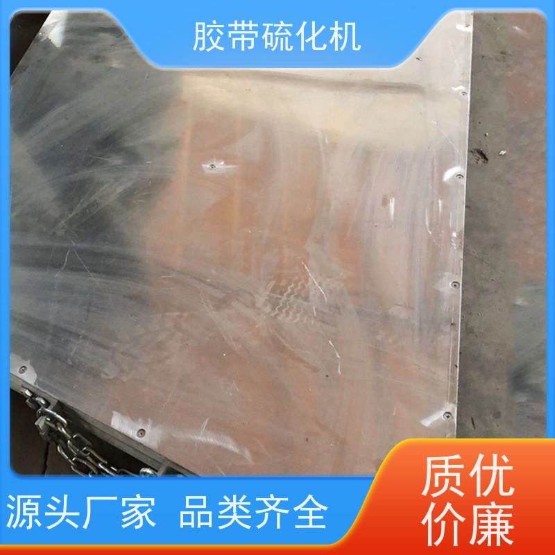 矿用1200*830隔爆型硫化机 性能稳定体积小 重量轻