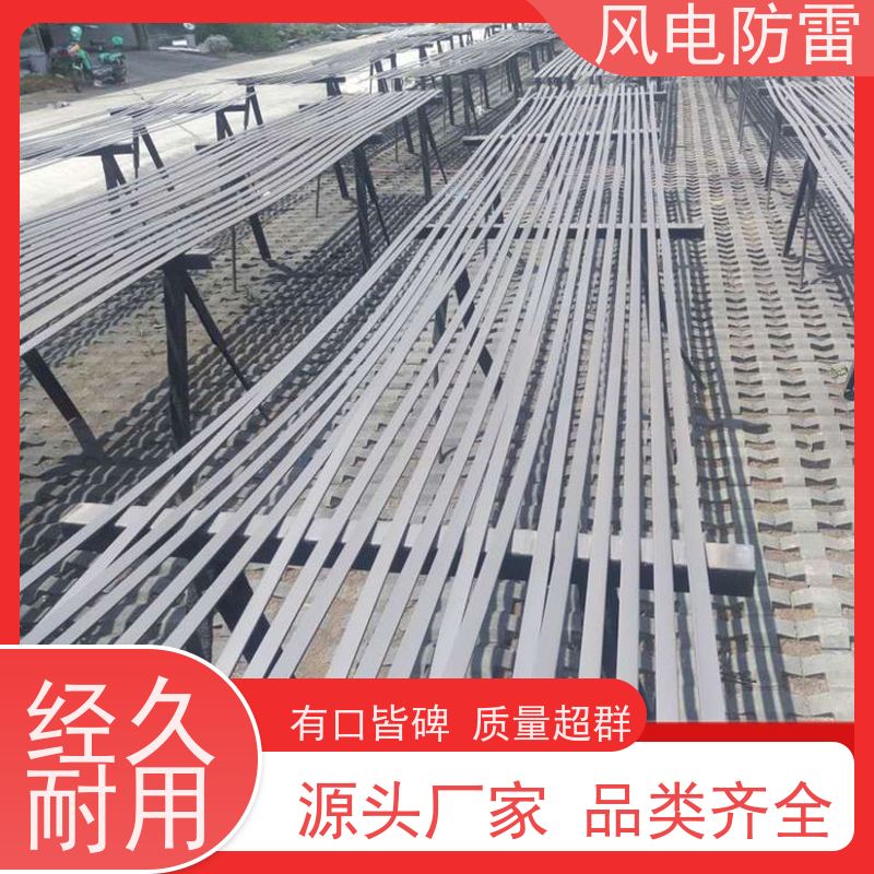 风电防雷 复合型纳米碳防腐接地扁钢 经济性功能 耐候性 重量轻 弹性好