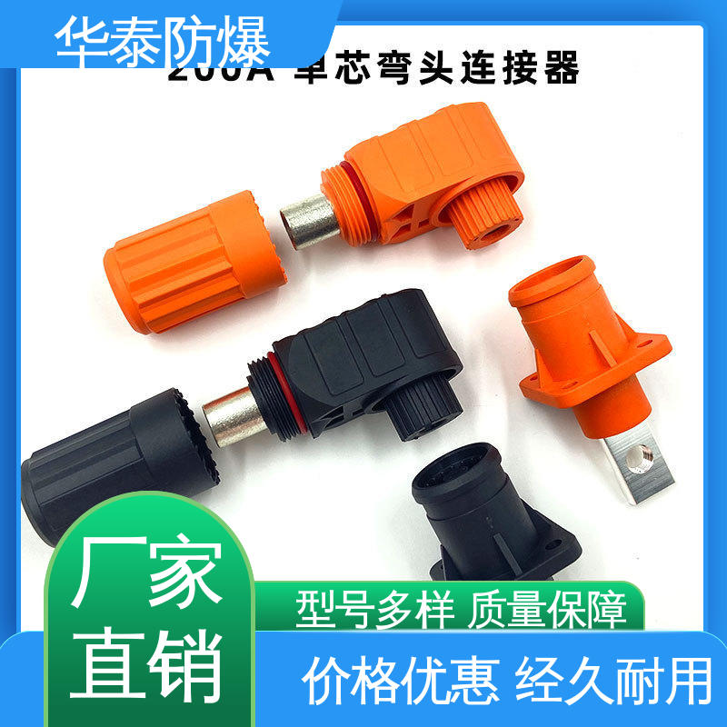 连接器 品种多样 保质保量 120A 防触指保护 华泰