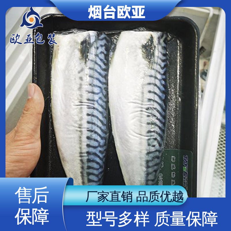 欧亚包装 美观保鲜 密封性好 肉丸贴体膜 规格多样