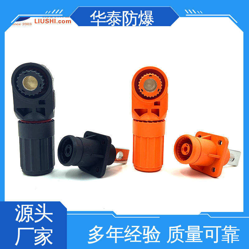 华泰 橙色 支持定制 现货速发 储能电池连接器 尼龙材料