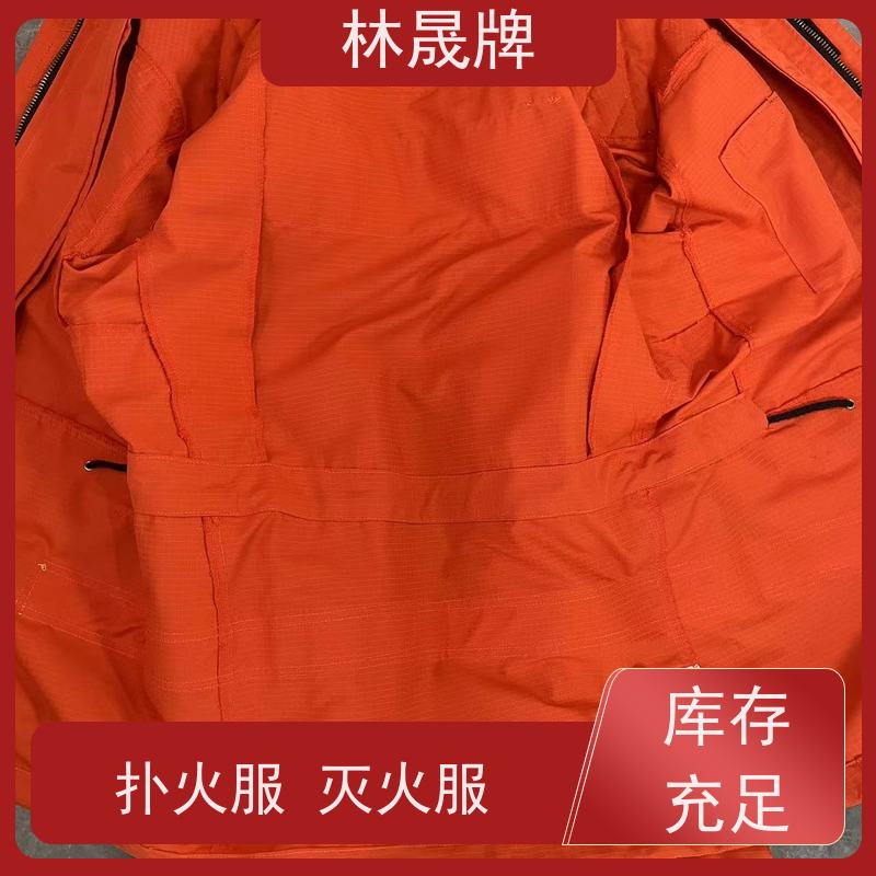 林晟牌 阻燃布灭火消防服 林场防火服 防水性透气 质量符合标准