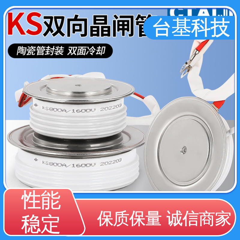 KS-600A 双向可控硅 环面陶瓷快速冷却 CTAIJI台基