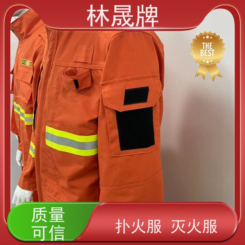 林晟牌 阻燃防火服 15款森林消防服 双层结构设计 诚信经营