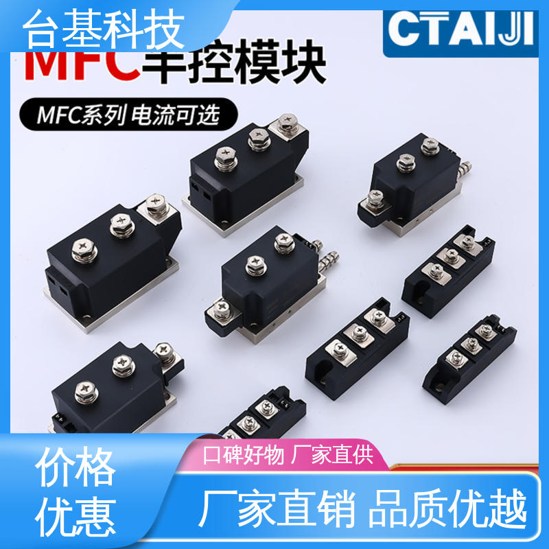半控模块 规格齐全 发货迅速 MFC160A CTAIJI台基