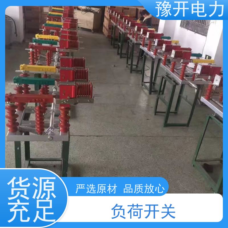 豫开电力 FNR12-10KV 10KV柜内右操真空负荷开关 