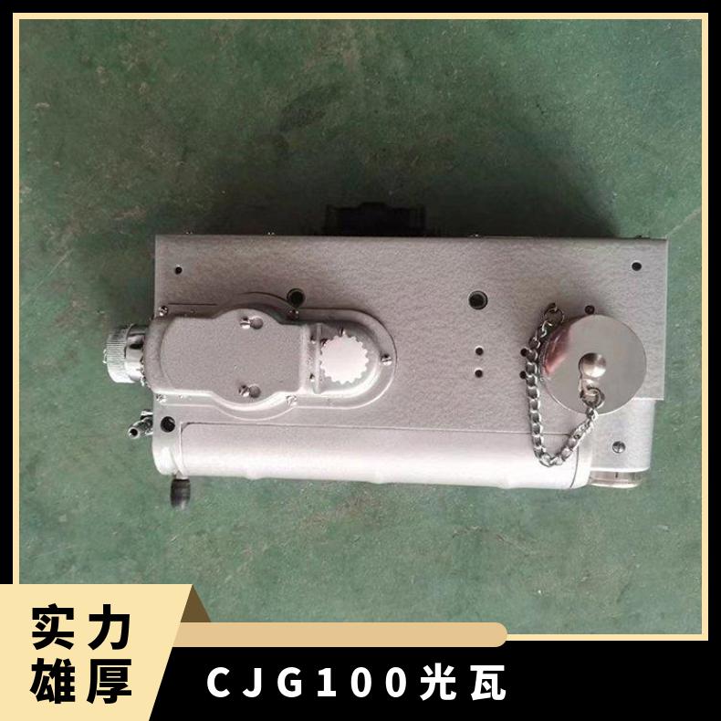 矿用光学瓦斯鉴定器 CJG100光干涉式甲烷测定器