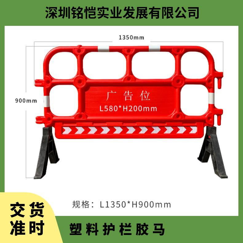 深圳观澜二手塑料护栏胶马1.4米长移动围挡吹塑围栏道路PE防撞栏
