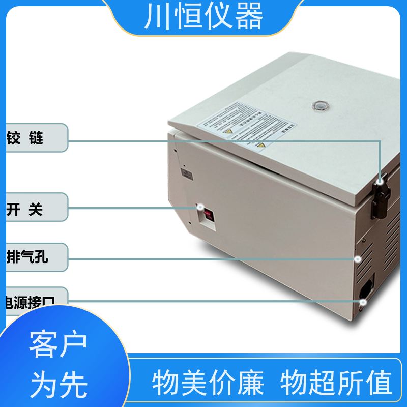 川恒仪器小型低温离心机耐用性强结构坚固使用寿命长