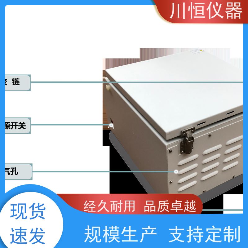 川恒仪器立式低速离心机运行平稳实验结果可靠