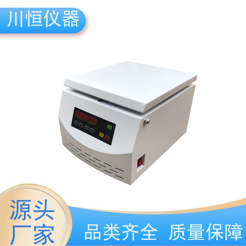 川恒仪器4*100ml离心机适合实验室与研究室使用