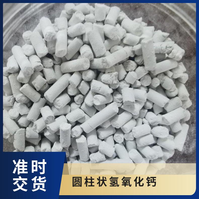 二氧化碳吸附剂 白色氢氧化钙颗粒 圆柱状增加吸收面积