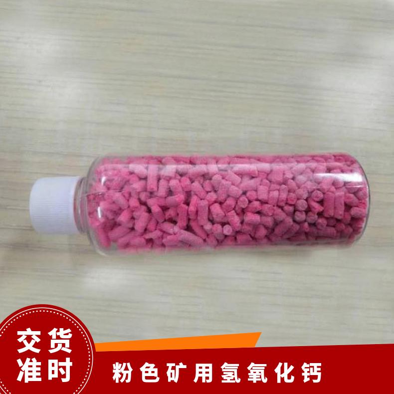 粉色二氧化碳吸收剂 吸 收率35% 专用于井下救生舱 避难硐室