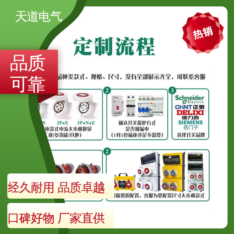 四节拼接阶梯箱 耐腐蚀 坚固耐用 IP65防水防尘 天道电气