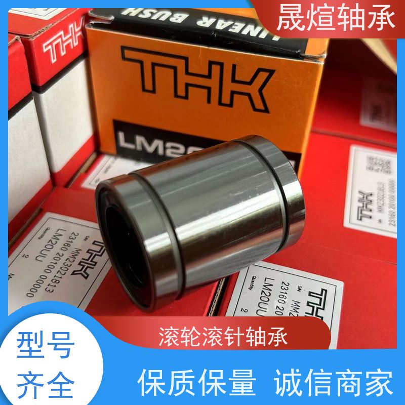 IKO 日 本进口轴承 低振动 防生锈 可用于办公设备领域