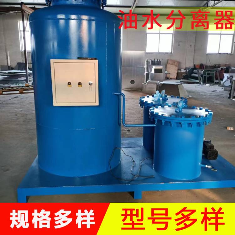 河北厂家生产油水分离器 陆用油水分离设备