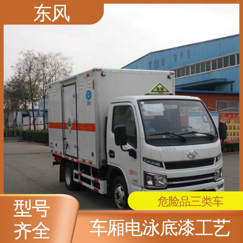 东风 油漆涂料运输专用车 横梁纵梁铆接工艺 承载力强
