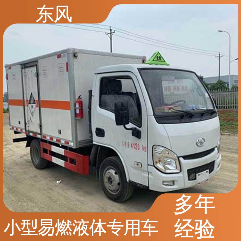 东风 危险品三类车 横梁纵梁铆接工艺 动力稳定
