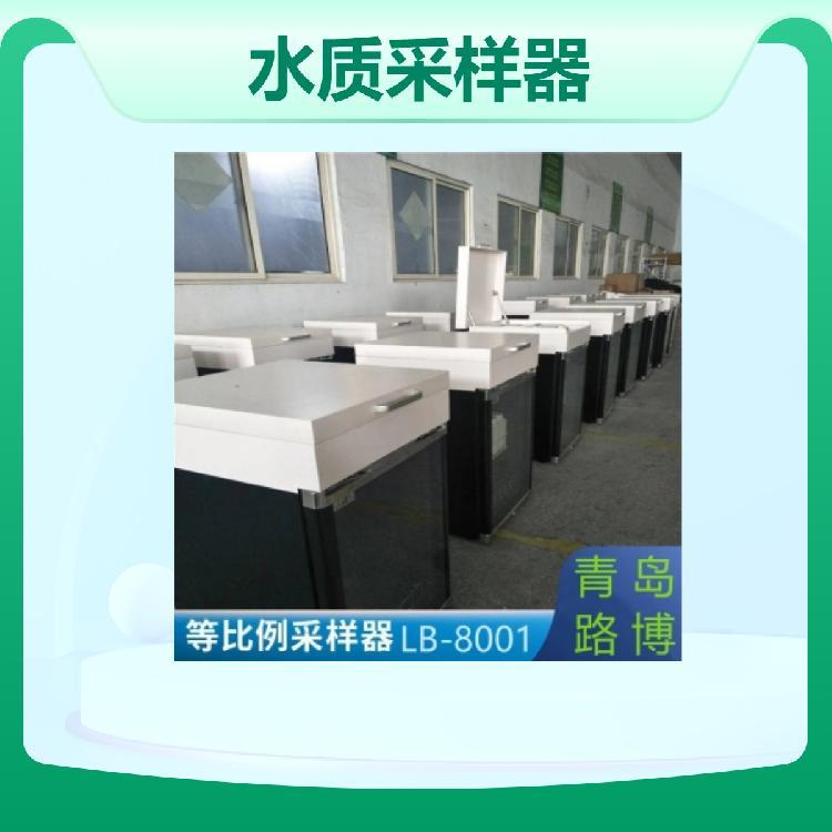 路博环保等比例水质采样器 LB-8001 在线水质采样 器