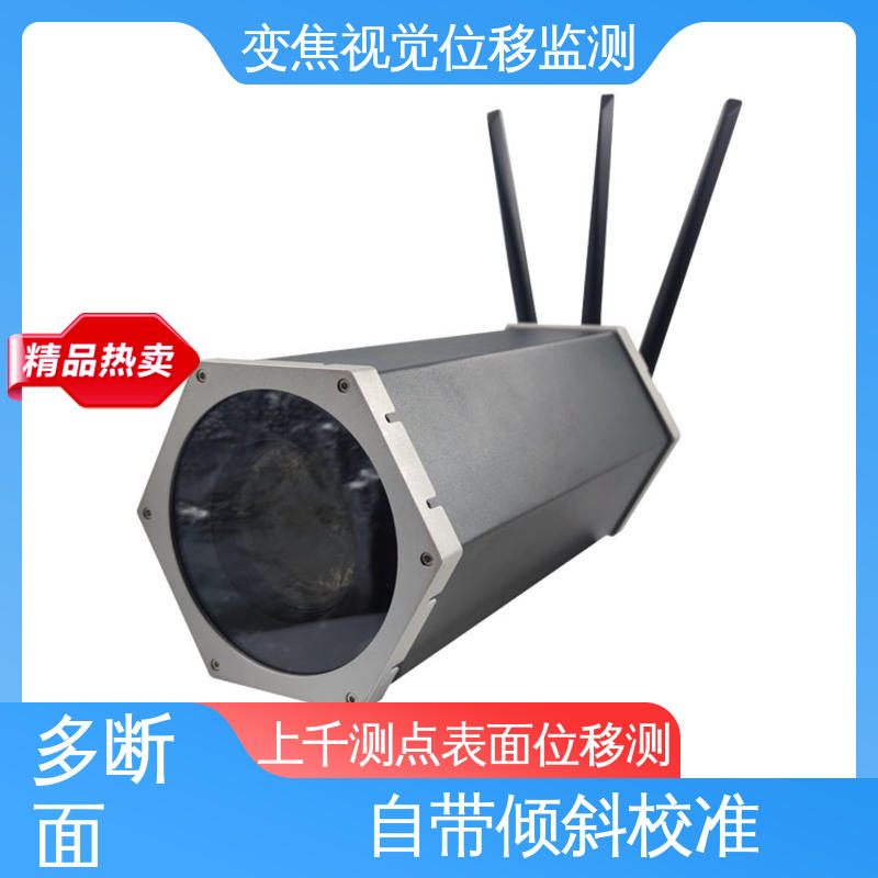 高速公路边坡坍塌 视觉动静挠度位移监测仪 非接触式 7*24小时测量