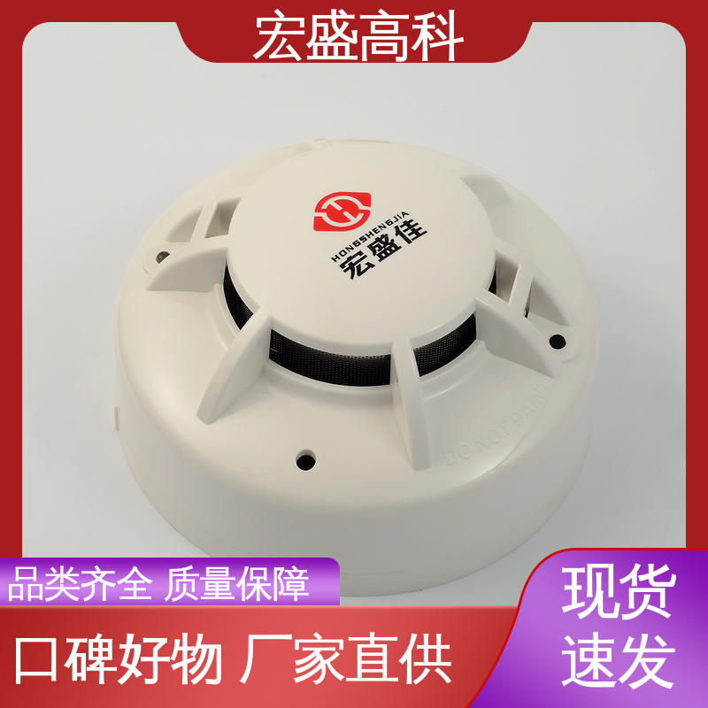 感烟火灾报警器 Modbus-RTU协议 经久耐用 现货 宏盛佳